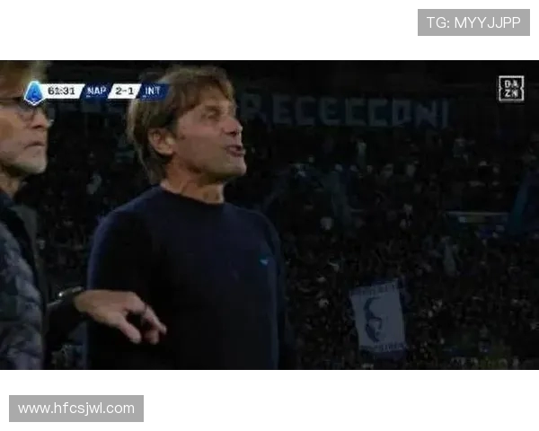 弟媳亲曝孔蒂密谈：国米战术困局与更衣室真相